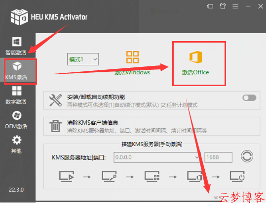 
分享一个目前可用的MicrosoftOffice2021激活工具【office2021注册机】
-云梦博客
-第2
张图片